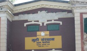 जनशक्ति अभाव हुँदा गुठी संस्थानको सेवा प्रवाहमा समस्या