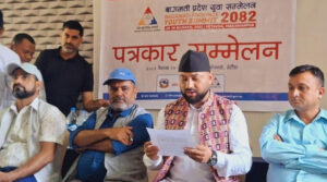 बागमतीमा आइतबारदेखि प्रदेश युवा सम्मेलन