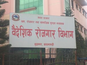 वैदेशिक रोजगारका लागि एक वर्षमै ८ लाख ३९ हजार नेपालीले लिए श्रम स्वीकृति