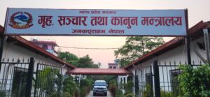 जानकी नवमीको अवसरमा मधेश प्रदेशमा सार्वजनिक बिदा