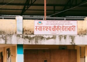 स्वास्थ्य चौकी इन्चार्ज लागुऔषधि कारोबारमा संलग्न, जागिरबाट हटाइयो