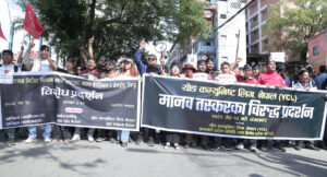 गृहमन्त्रीको राजीनामा माग गर्दै माइतीघरमा प्रदर्शन