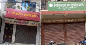 पसल बन्द गरेर आन्दोलनमा सुनचाँदी व्यवसायी