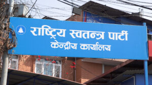 रूपन्देही–३ मा उम्मेदवार छान्न रास्वपाको आजदेखि प्रारम्भिक निर्वाचन गर्दै