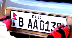 इम्बोस्ड नम्बर प्लेट तत्काल लागु नगर्न तीन संगठनको सरकारसँग अपिल