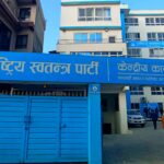 रास्वपा सचिवालयको बैठक बस्दै