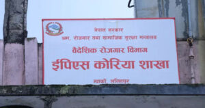 दक्षिण कोरियाका लागि काेटा ५३ सय, आवेदन १ लाख बढी