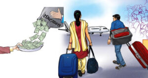 एक वर्षमा नेपालमा १७ खर्ब भन्दा बढी रेमिट्यान्स भित्रियो