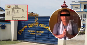 नक्कली नागरिकता प्रकरणमा सर्लाहीका वडा अध्यक्ष सुवोध राय पक्राउ