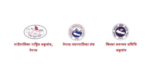 गाउँपालिका महासंघ, नगरपालिका संघ र जीसस महासंघको आह्वान– संविधानसम्मत निकास खोजौं