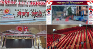 एमालेको विधान महाधिवेशन आजबाट सुरु हुँदै : तीन दिनसम्म के हुन्छ ?