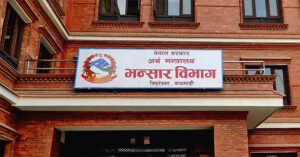 पहिलो त्रैमासमा १ खर्ब २२ अर्ब भन्सार राजस्व संकलन