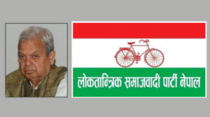 मधेश सरकारबाट लोसपाले पनि लियो समर्थन फिर्ता