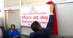 सञ्चार मन्त्रालयमा राष्ट्रिय एआई केन्द्रको स्थापना