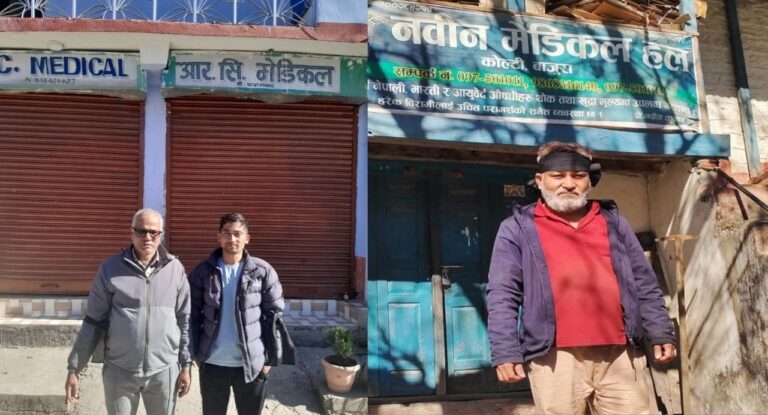 बाजुरामा औषधि व्यवसायीको विरोध : अव्यावहारिक प्रावधान खारेज गर्नुपर्ने माग