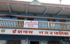 आलमको निधनमा ईशनाथ नगरपालिकामा शोक बिदा