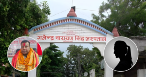 जागिरको प्रलोभन देखाउँदै नर्ससंग यौन प्रस्ताव