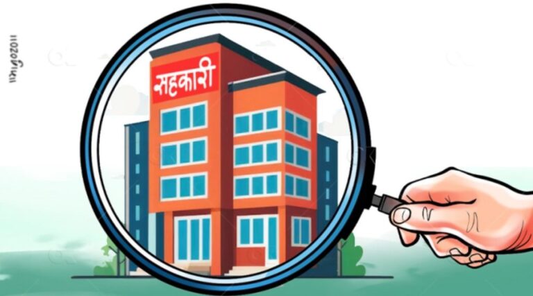 सहकारीका ऋणीबाट सवा करोड असुली