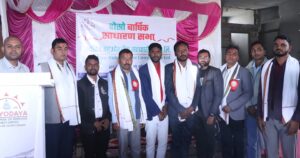 सुर्योदय बहुउद्देश्यीय‌ सहकारीको दोस्रो वार्षिक साधारण सभा सम्पन्न