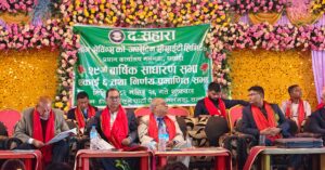 द सहारा लोन सेविङ्स को–अपरेटिभको २९औं वार्षिक साधारण सभा सम्पन्न