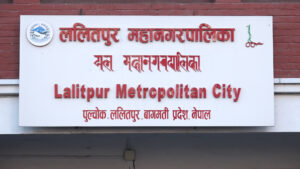 ललितपुर महानगरपलिकाले आज १०७ औँ स्थापना दिवस मनाउँदै