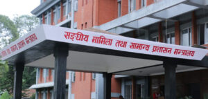 दुई जना निजामती कर्मचारीलाई सहसचिव पदमा बढुवाका लागि सिफारिस