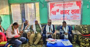 मलंगवा नगरपालिकाको १५ औँ नगरसभा सम्पन्न