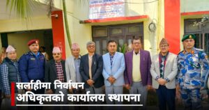 सर्लाहीमा निर्वाचन अधिकृतको कार्यालय स्थापना