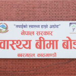 स्वास्थ्यजन्य सामग्रीहरुको न्यून दररेट दाबी गर्न बोर्डको निर्देशन