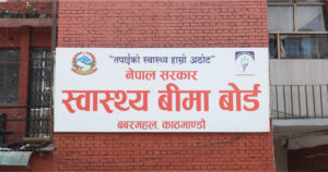 स्वास्थ्यजन्य सामग्रीहरुको न्यून दररेट दाबी गर्न बोर्डको निर्देशन