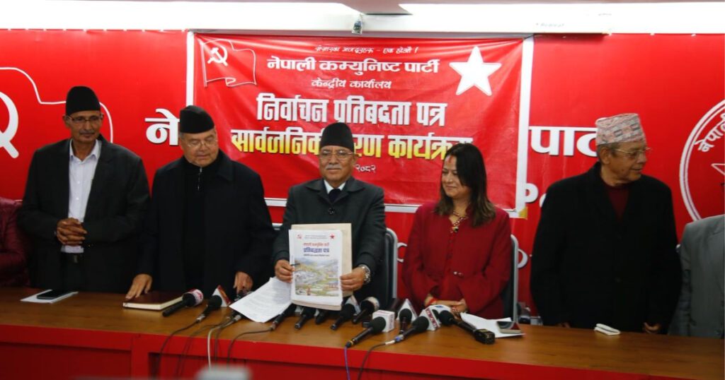 आर्थिक सुधार र सुशासनलाई केन्द्रमा राख्दै नेकपाको संक्षिप्त प्रतिबद्धता पत्र सार्वजनिक