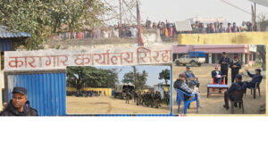 सिरहा कारागार तनाव सुरक्षा व्यवस्था कडा, स्थिति नियन्त्रणमा लिन जिल्ला सुरक्षा समिति बैठक