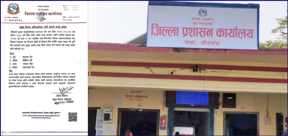 वीरगञ्जमा पनि कफ्र्यू आदेश जारी