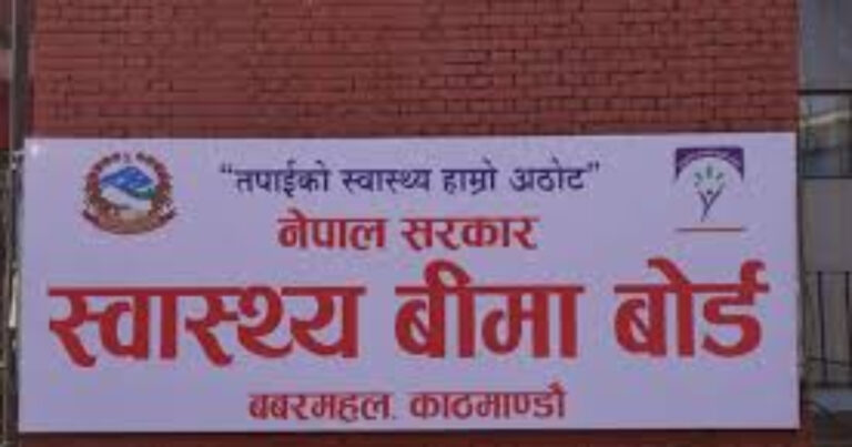 अब राष्ट्रिय परिचयपत्रको नम्बरबाटै स्वास्थ्य बीमा