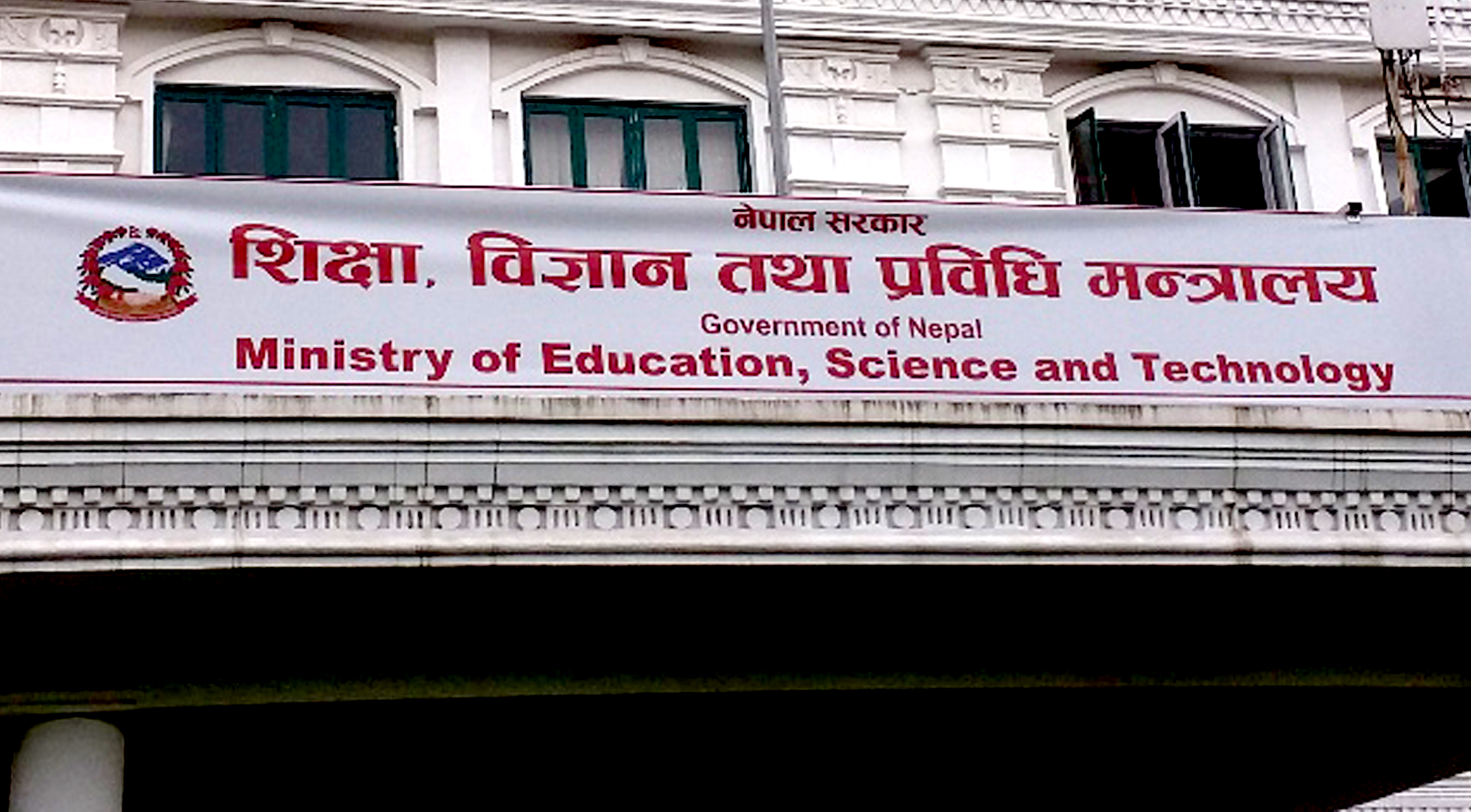 एकता शाहको एमबिबिएस अध्ययनको विषयमा सम्प्रेषित समाचारप्रति शिक्षा मन्त्रालयको ध्यानाकर्षण