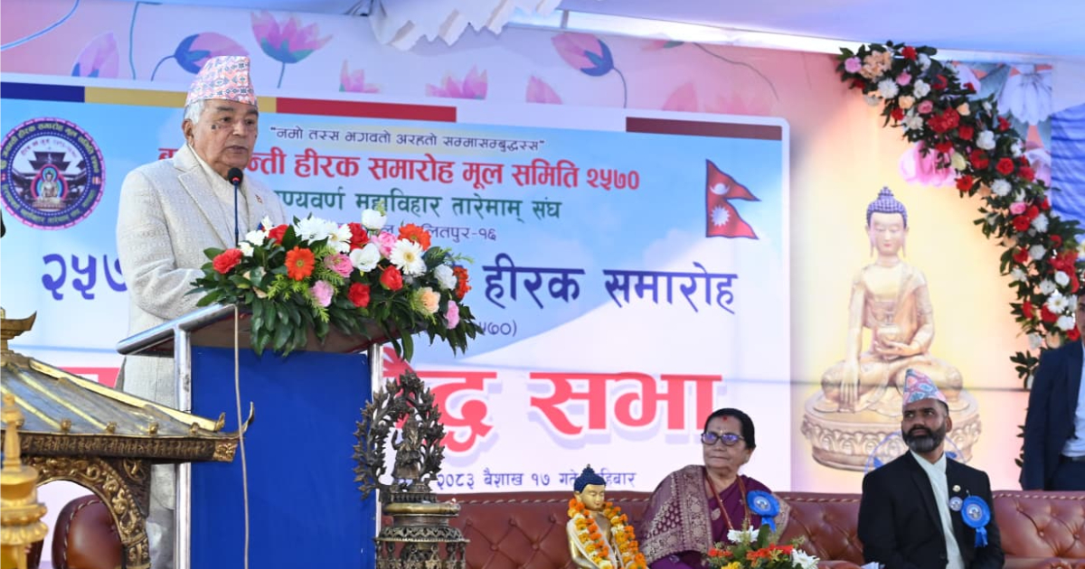 अहिंसा, मैत्री, करूणा र प्रज्ञाको सन्देशलाई व्यवहारमा उतार्न सकेमात्र दिगो शान्ति र समृद्धिको आधार निर्माण हुन्छ : राष्ट्रपति