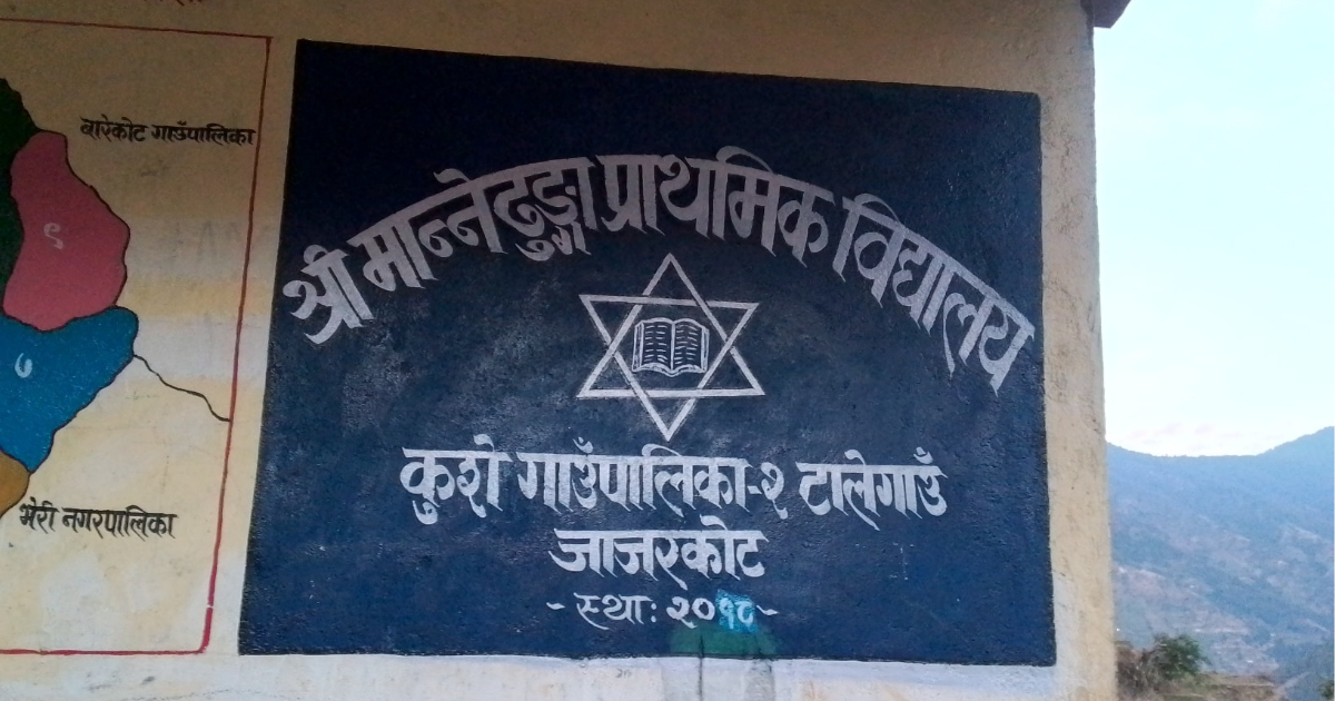 प्रवेशपत्र नआउँदा जाजरकोटका विद्यार्थी कक्षा १२ को परीक्षाबाट बन्चित
