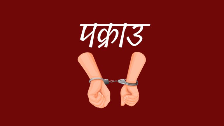 सुर्खेतका दुई कार्यालयबाट १६ जना बिचौलिया पक्राउ