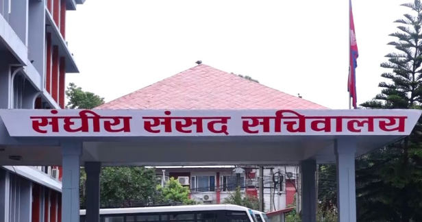 संसद सचिवालयले बोलायो सर्वदलीय बैठक