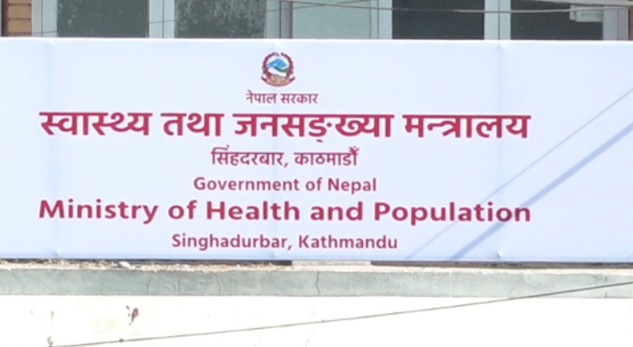 औषधिको मूल्य वृद्धि सम्बन्धी उजुरीका छानबिन गर्न समिति गठन