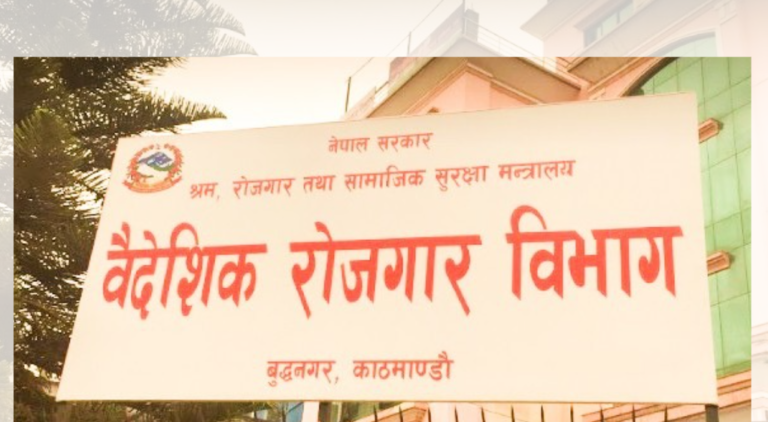 वैदेशिक रोजगारलाई सुरक्षित र व्यवस्थित बनाउन विभागको पहल