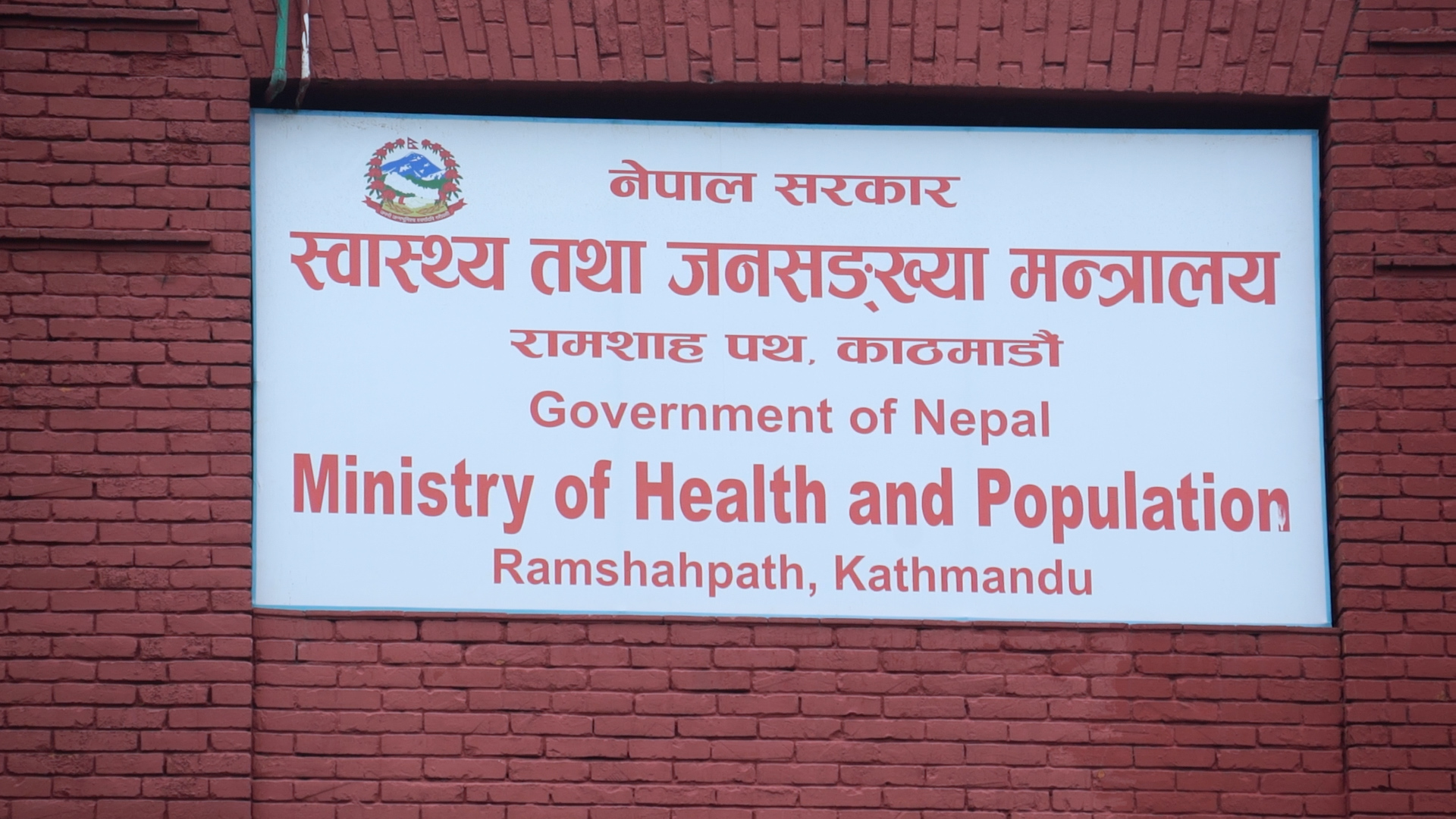 स्वास्थ्य मन्त्रालयमा कर्मचारीहरुको जिम्मेवारी हेरफेर, प्रवक्तामा अर्याल