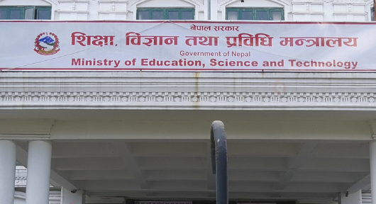 नयाँ शैक्षिक सत्र प्रारम्भ भएपछि मात्र विद्यार्थी भर्ना गर्न शिक्षा मन्त्रालयको आग्रह