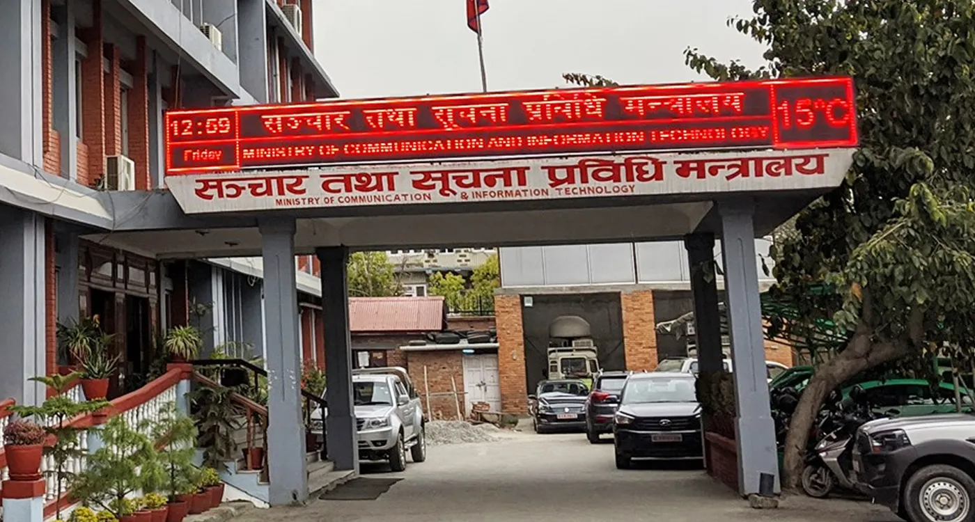 सञ्चार मन्त्रालयमा नयाँ आचारसंहिता लागू