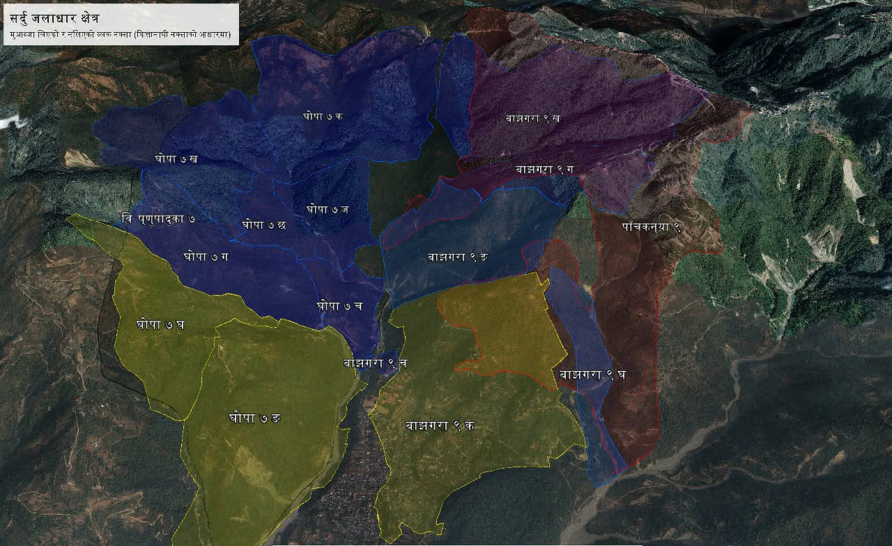 भूमाफियाको चलखेल रोक्ने सर्वोच्चको फैसला, सर्दु जलाधारको क्षेत्र सिमांकन
