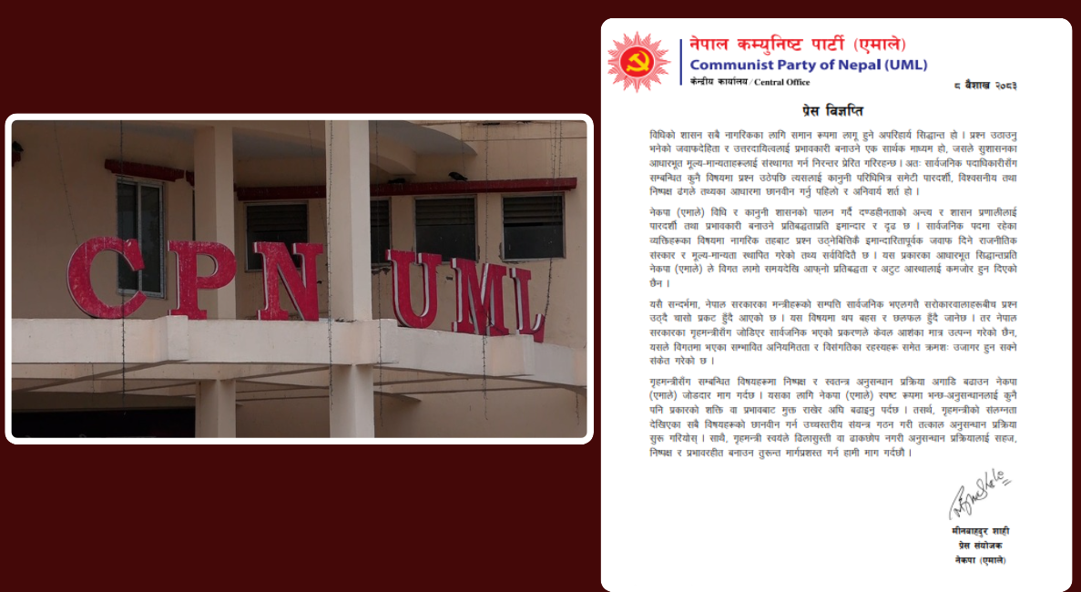 गृहमन्त्री गुरुङमाथि छानविन गर्न उच्चस्तरीय समिति गठन गर्न एमालेको माग