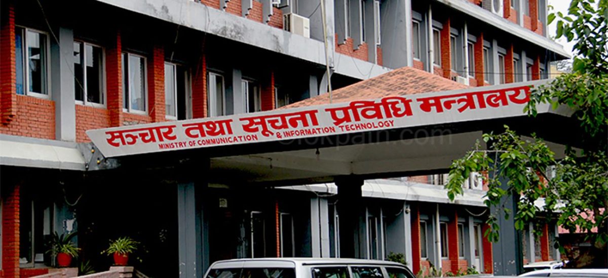 गोरखापत्र संस्थानको महाप्रबन्धक पदका लागि दरखास्त आह्वान