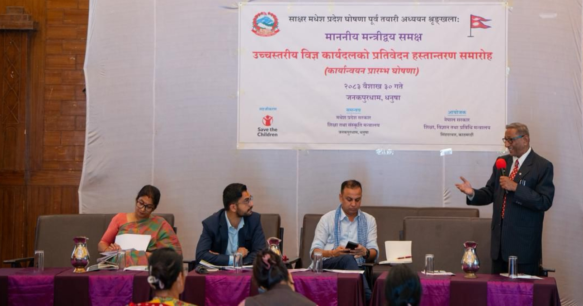 मधेश प्रदेशलाई चालु आवमै साक्षर घोषणा गर्ने तयारी, उच्चस्तरीय विज्ञ कार्यदलको प्रतिवेदन हस्तान्तरण