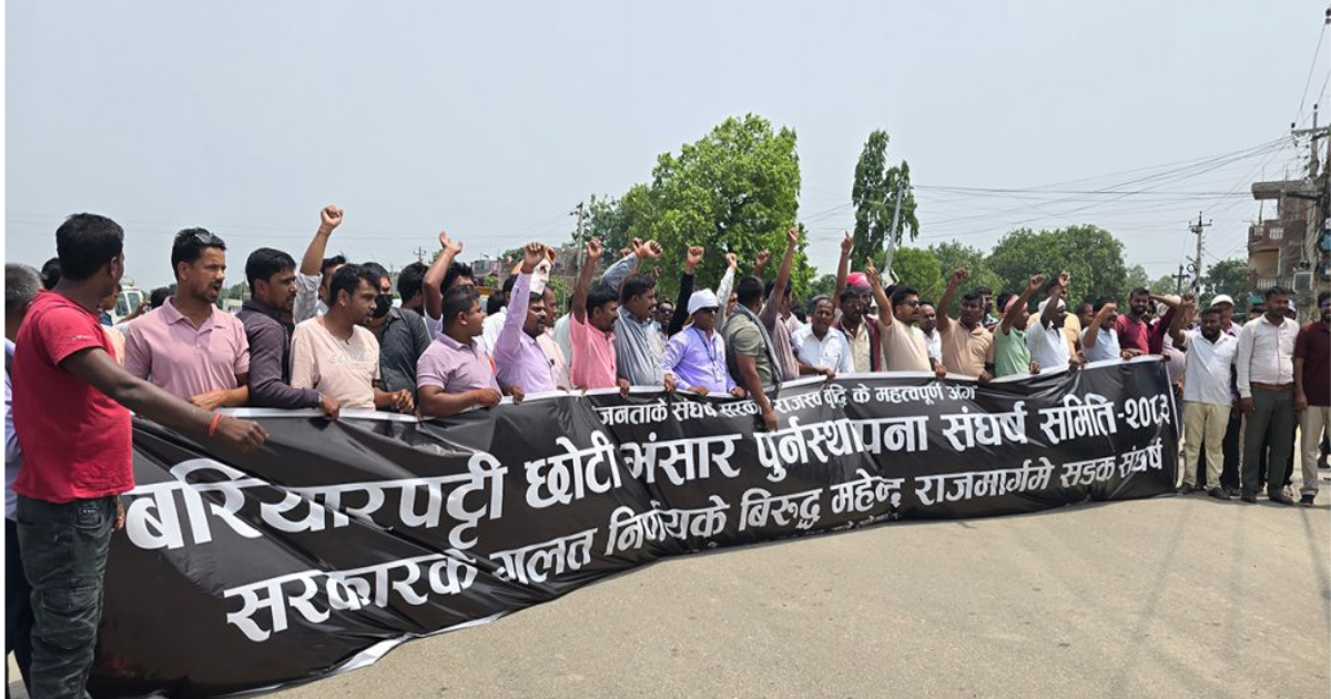 बरियारपट्टी छोटी भन्सार सञ्चालनको माग गर्दै प्रदर्शन