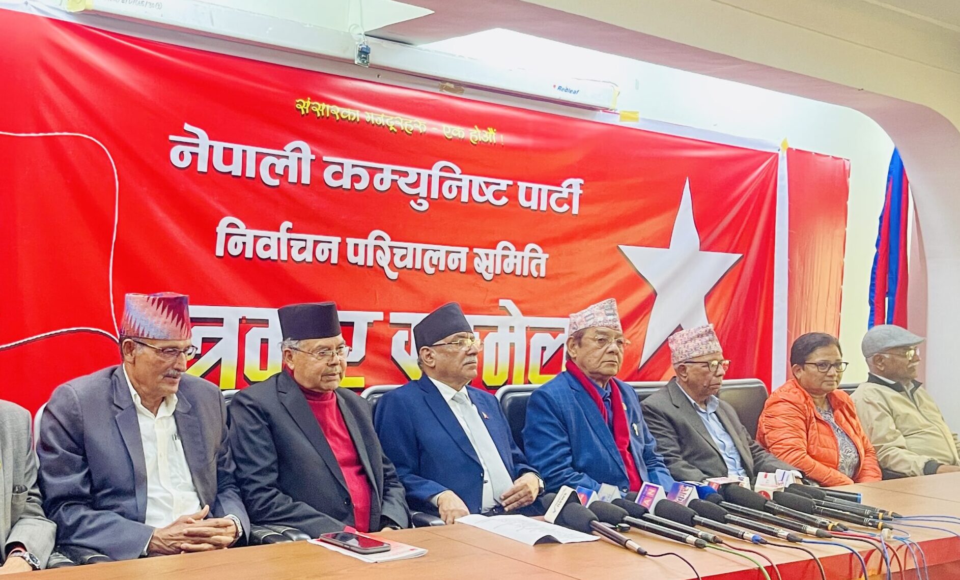 नेकपाले आगामी मङ्सिर ११ देखि १५ गतेसम्म काठमाडौँमा महाधिवेशन गर्ने